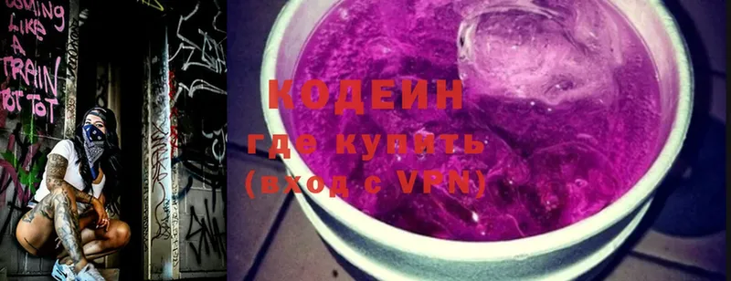 Кодеиновый сироп Lean Purple Drank  Подольск 