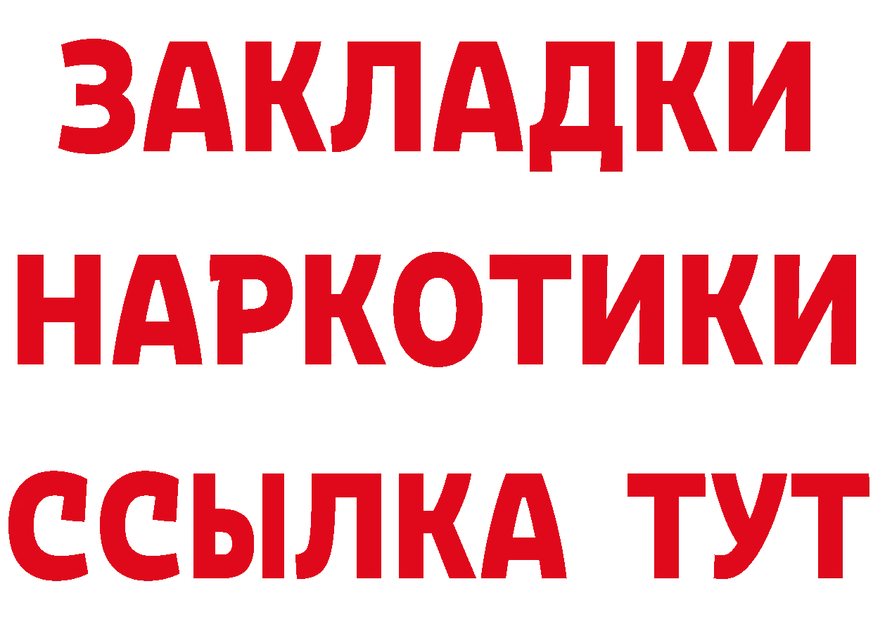 Где можно купить наркотики? это телеграм Подольск